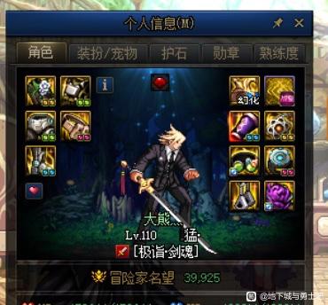 天龙八部私服天墓迷宫怎么走